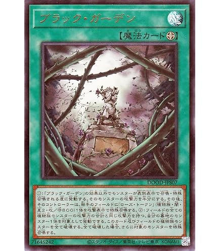 Amazon.co.jp: 遊戯王カード ガーデン・ローズ・メイデン(プリズマ